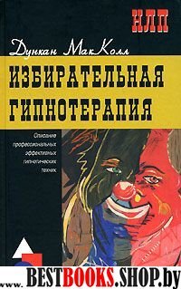 Путь сущности:Суфийское руководство по психологии личности.