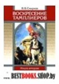 О сокровенных Истинах Учения Жизни