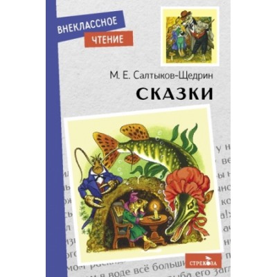 ВнекЧтение(м) Сказки