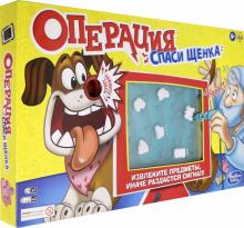 Игра настольная Операция спаси щенка (E9694121)