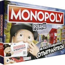 Игра настольная МОНОПОЛИЯ Реванш, 140985