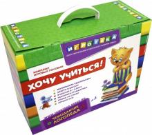 5710819 Чемоданчик логопеда (набор №2)