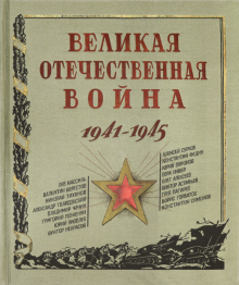 Холодное оружие и вооружение(словарь)