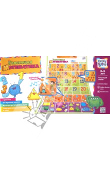 6257 Игр."ГОВОРЯЩАЯ МАТЕМАТИКА"мягкая