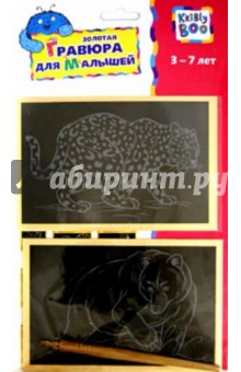 12833 набор "ГРАВЮРА" д/малыш 2шт/уп