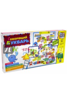 13128 Игр."ГОВОРЯЩИЙ БУКВАРЬ" мягк.