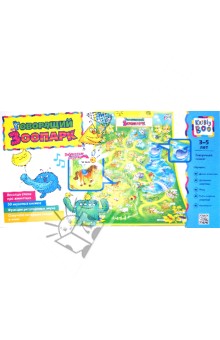 13130 Игр."ГОВОРЯЩИЙ ЗООПАРК" мягк.