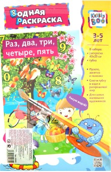 32485 Раскраска "МАТЕМАТИКА" водная, 43 * 29 см