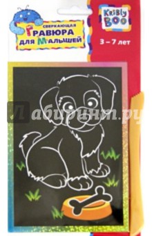 45180 набор "Гравюра сверкающая" мал.