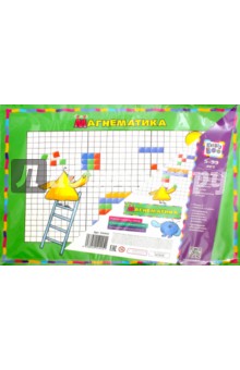 54445 Визуальная математика "Магнематика"