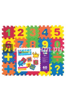 62685 Пазлы с цифрами и знаками, 60 элементов