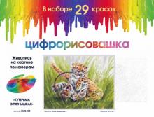 Живопись на картоне 30*40 Кутерьма в пятн.,3345-CS