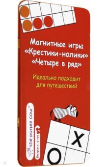 Крестики-нолики/Четыре в ряд THE PURPLE COW 890018