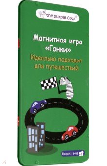 Гонки THE PURPLE COW (890742)