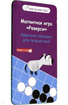 Реверси THE PURPLE COW (368576)