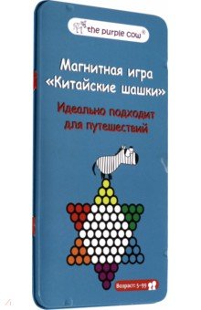 Китайские шашки THE PURPLE COW (890346)