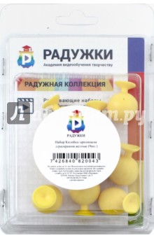Набор Колобки прилипалы д/раскрашив.желтые (9шт.)