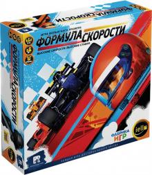 4093 Наст. игра "Формула скорости"