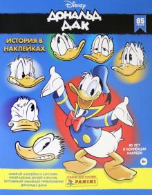 Альбом д/наклеек DONALD DUCK,8018190098501