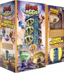HERO EGGS.Яйцеголовые монстры.Башня(HEW04000)