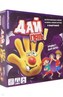 Наст. игра "Дай пять" (1073)