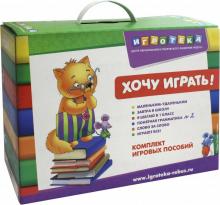 8906818 Чемодан "Понятная грамматика" (набор №2)