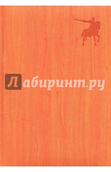1722160364 Ежед-к недатир А5 "Всадник" оранжевый