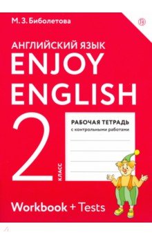 Enjoy English/Английский язык 2кл [Рабоч.тетр]ФГОС