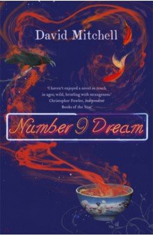 Number9dream (Сон 9)