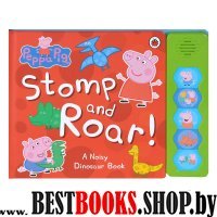 Peppa Pig: Stomp and Roar!  (board book)