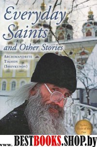 "Несвятые святые" [Everyday Saints and Other]