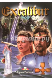 Excalibur. Reader. Книга для чтения