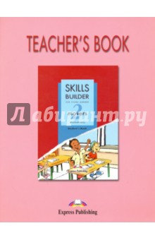Skills Builder MOVERS 2. Teachers Book. Кн/учит.