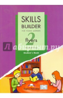 Skills Builder FLYERS 2. Students Book. Учебник