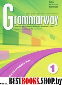 Grammarway 1. Students Book (Russian edition)Учеб'