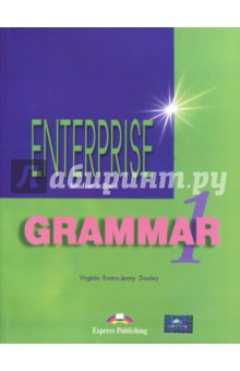 Enterprise 1. Grammar Book. Beginner. Грамм справ.
