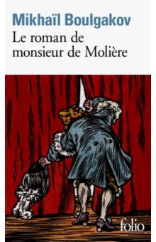 Roman de Monsieur de Moliere (Le)