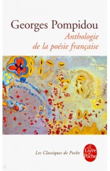 Anthologie de la poesie francaise. Сбор.фран.поэз.