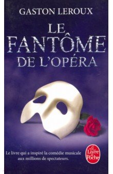 Fantome de lopera, Le. Призрак оперы'