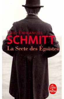 Secte des egoistes. Секта эгоистов