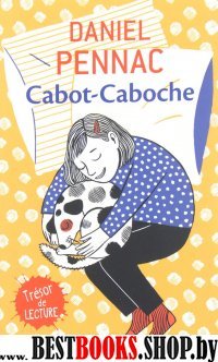 Cabot-Caboche. Собака и яблоко