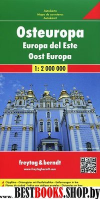 Европа Восточная. Карта. Europe East 1:2 000 000