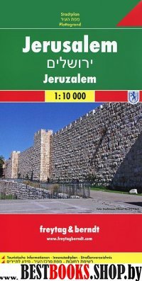 Иерусалим. Карта. Jerusalem 1:10 000