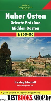 Средний Восток. Карта 1:2 000 000