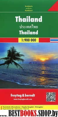 Таиланд. Карта. Thailand 1:900 000