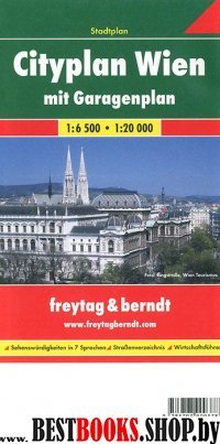 Вена, карта города. Vienna City 1:6500, 1: 20000