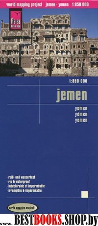 Йемен. Карта. Jemen 1:850000