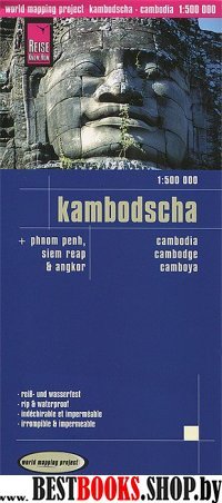 Камбоджа. Карта. Cambodia. Kambodscha 1:500,000