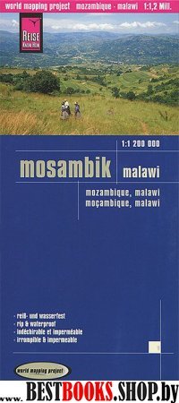 Мозамбик. Малави. Карта 1:1.200.000