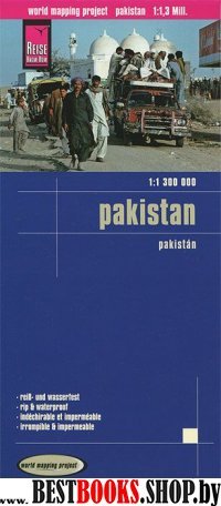 Пакистан. Карта. Pakistan (1:1.300.000)